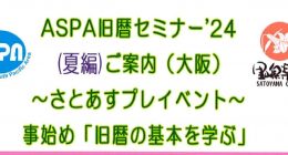 6月23日ことはじめ案内