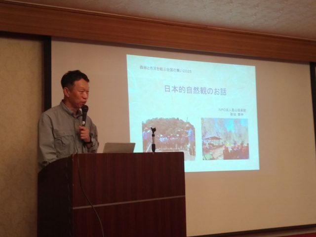 日本的自然観のお話