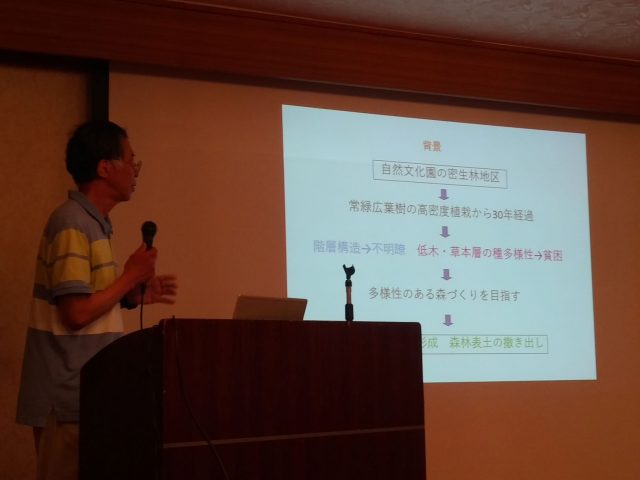 保全協会の夏原先生