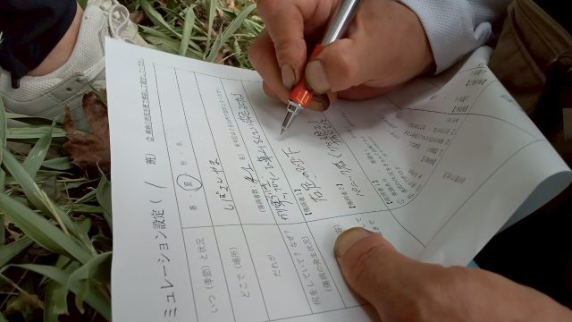 野外シミュレーション