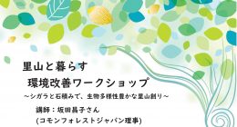 シガラWS2026-1-01