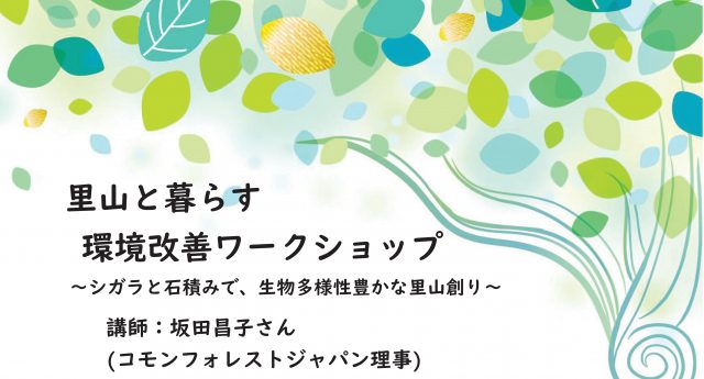 シガラWS2026-1-01