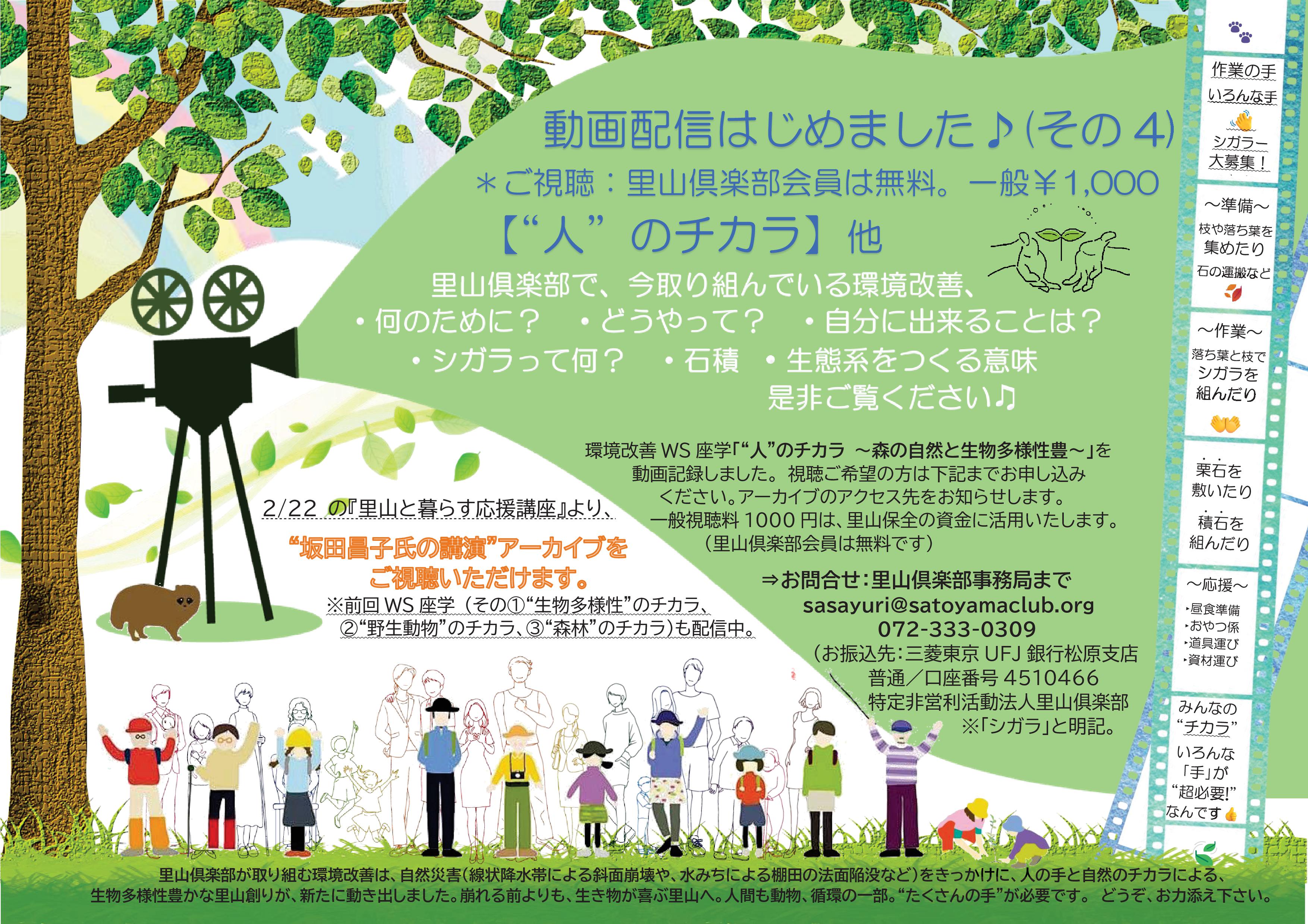 シガラ2026YouTube④