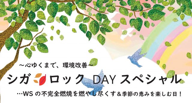 シガラWS2026-1-02